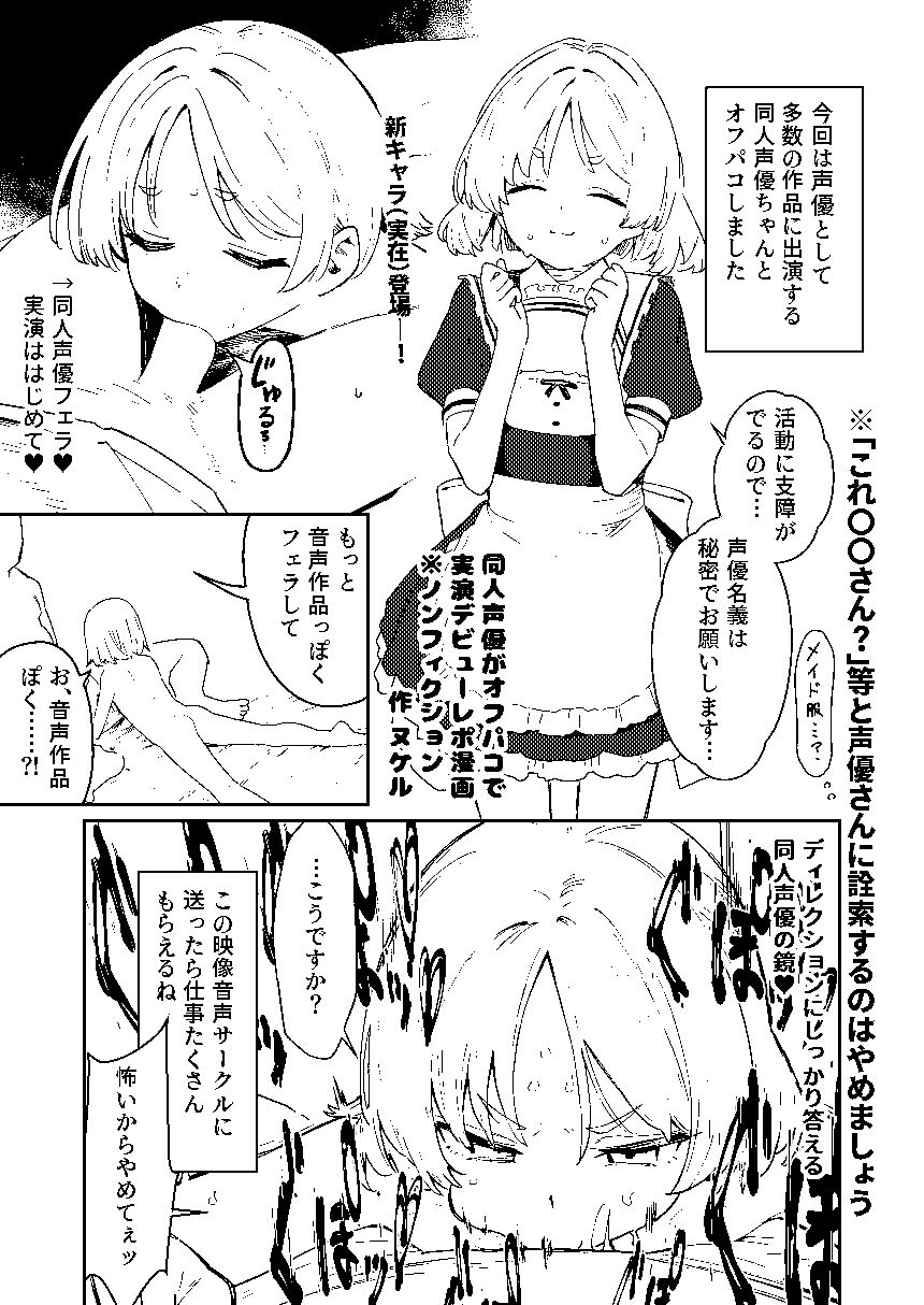 【早期購入特典有】女絵師 ＋ ノンフィクションレポ漫画まとめ 2025-2026上半期