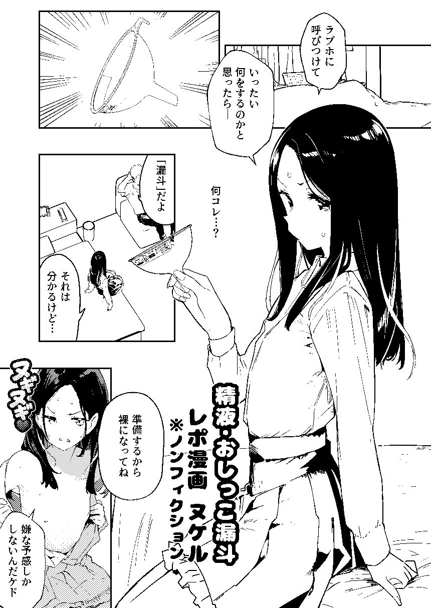 【早期購入特典有】女絵師 ＋ ノンフィクションレポ漫画まとめ 2025-2026上半期