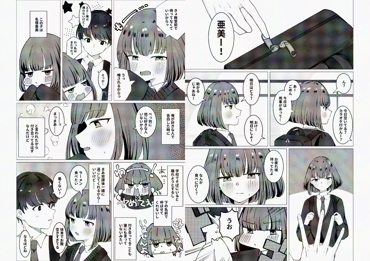 やけど痕ある子といちゃいちゃする話
