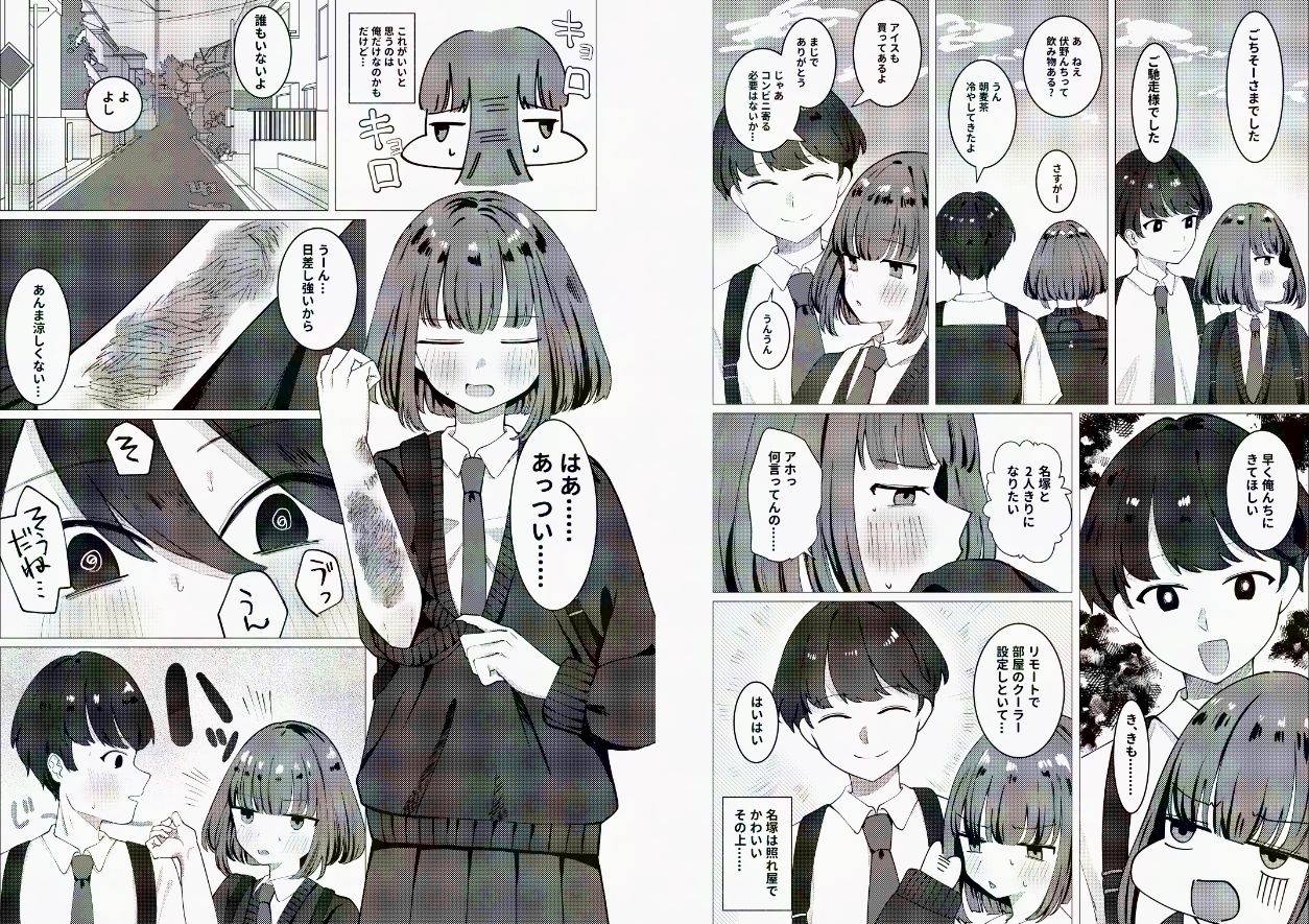 やけど痕ある子といちゃいちゃする話