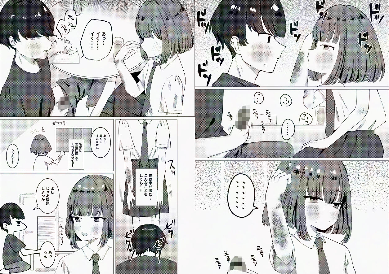 やけど痕ある子といちゃいちゃする話