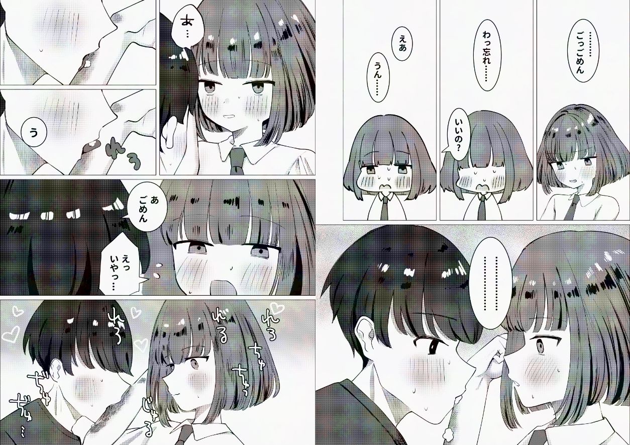 やけど痕ある子といちゃいちゃする話