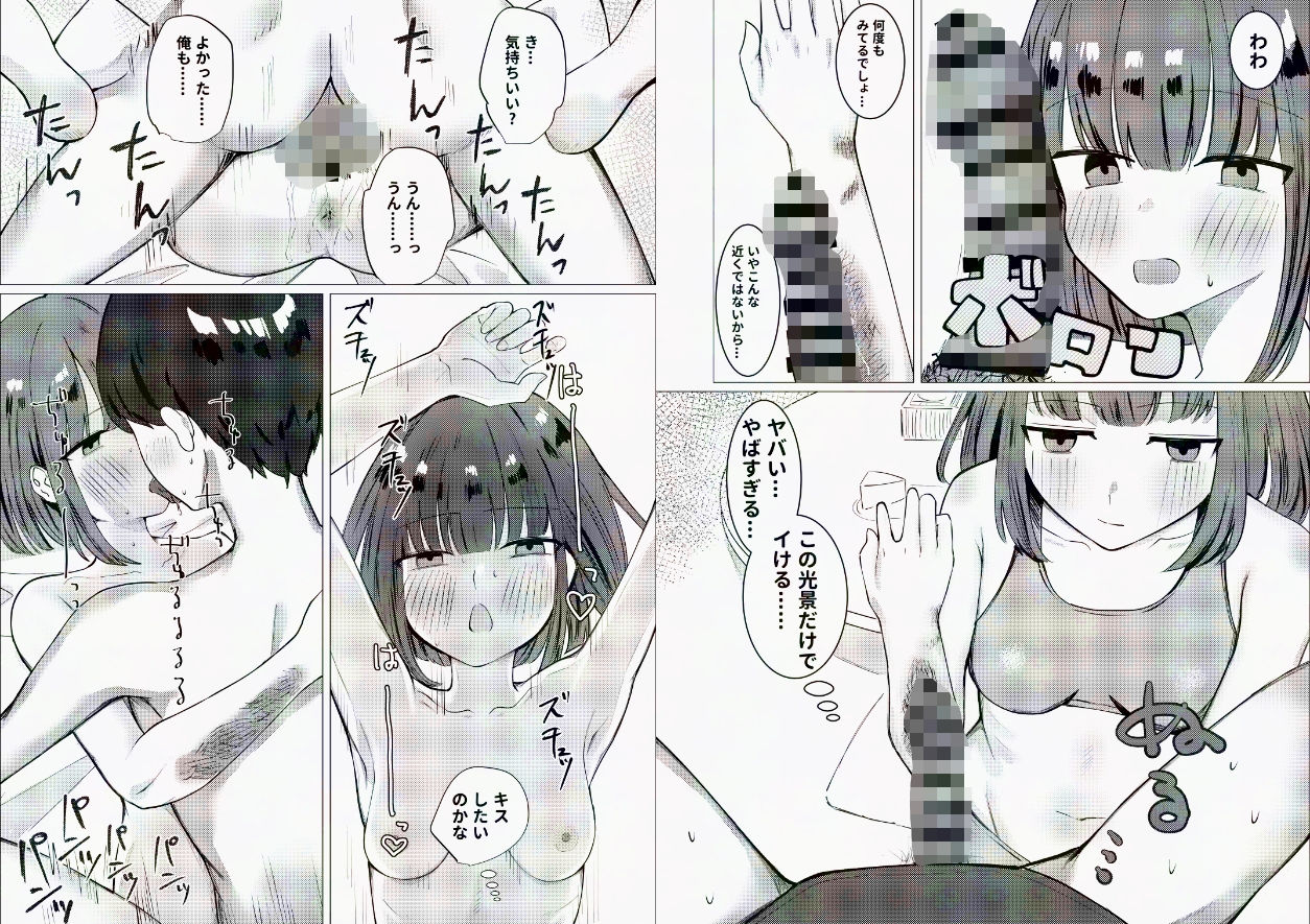 やけど痕ある子といちゃいちゃする話