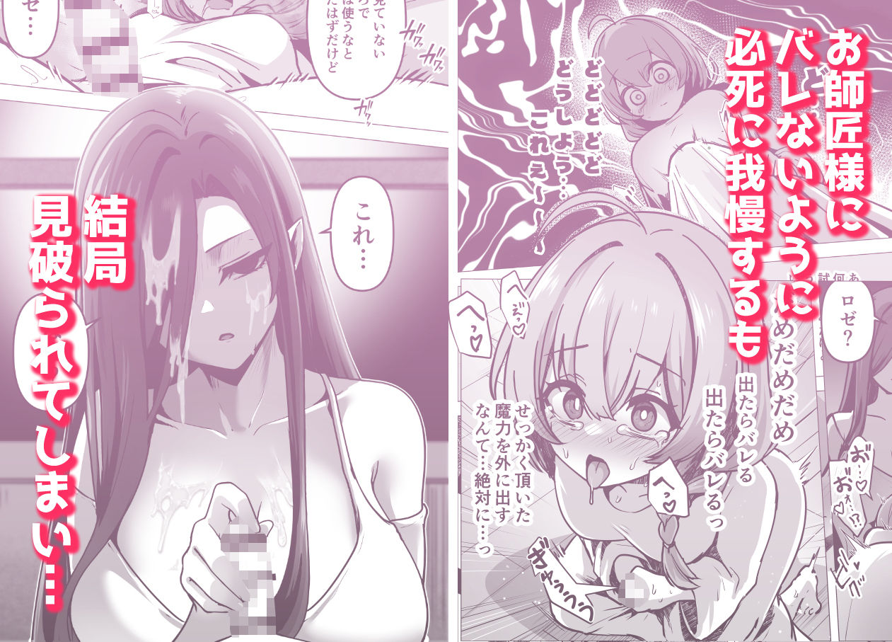 言いつけを破ったお弟子ちゃんがお師匠様に搾られる話