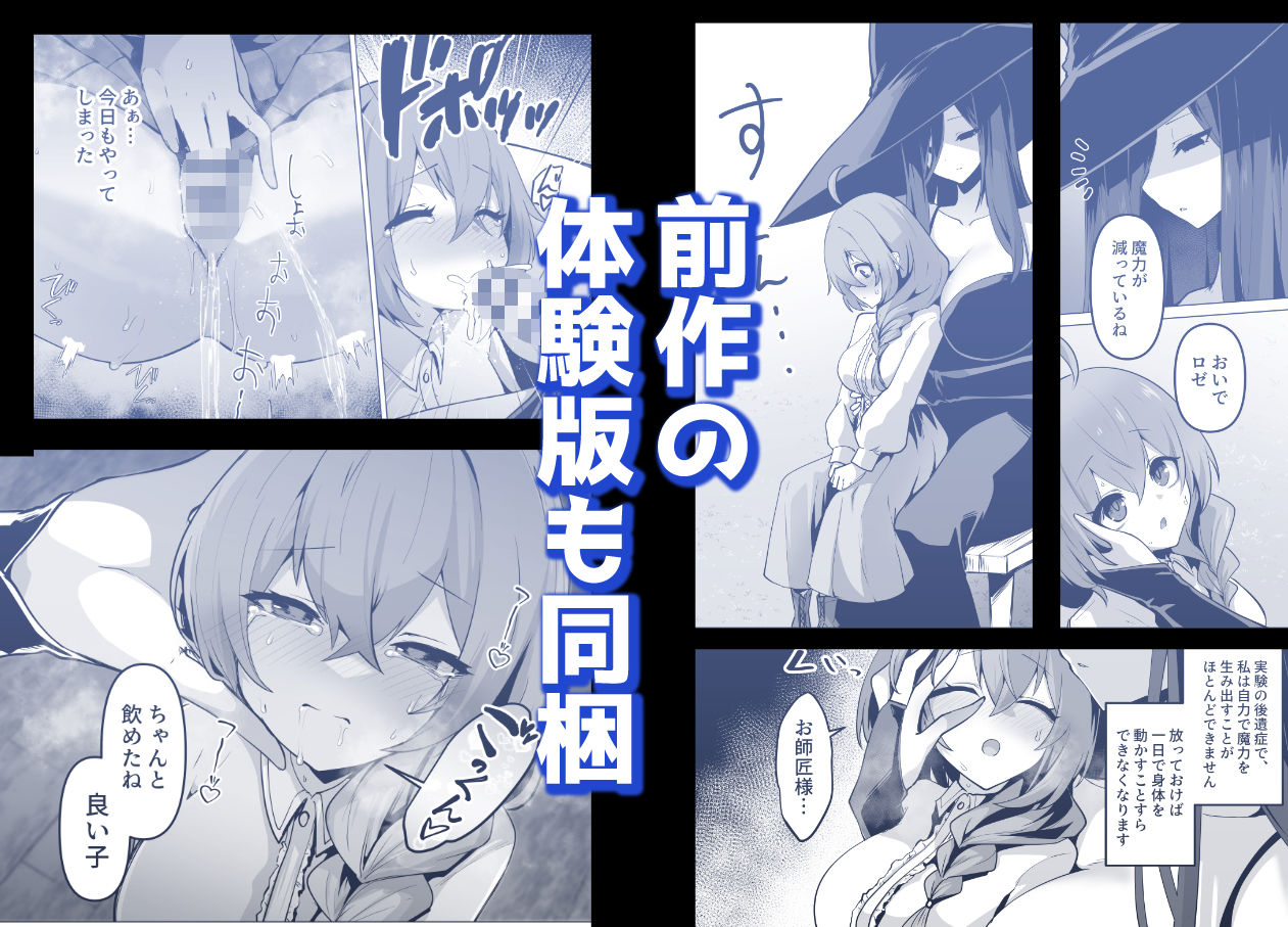 言いつけを破ったお弟子ちゃんがお師匠様に搾られる話