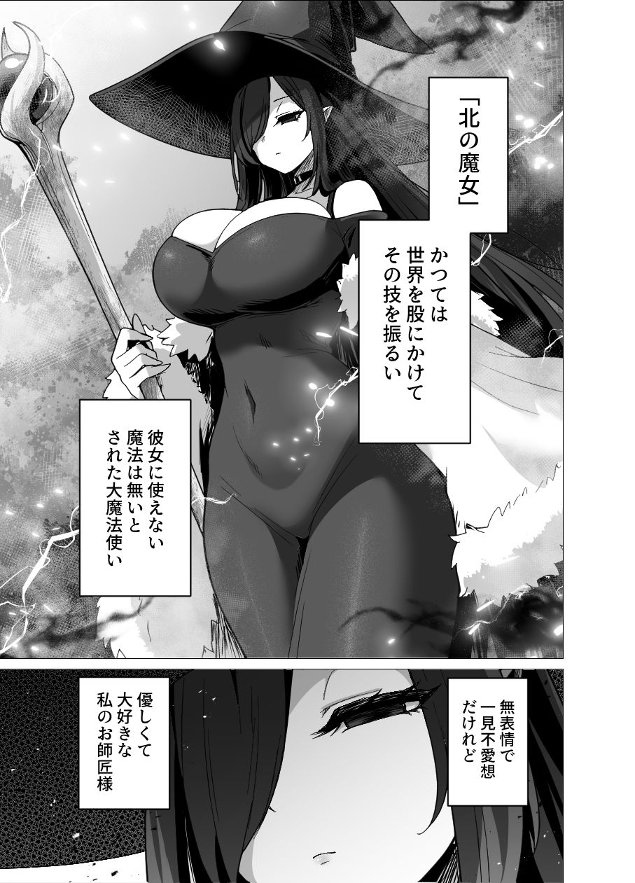 言いつけを破ったお弟子ちゃんがお師匠様に搾られる話