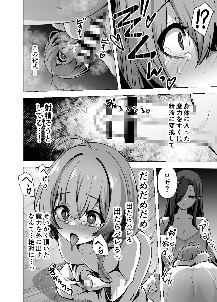 言いつけを破ったお弟子ちゃんがお師匠様に搾られる話
