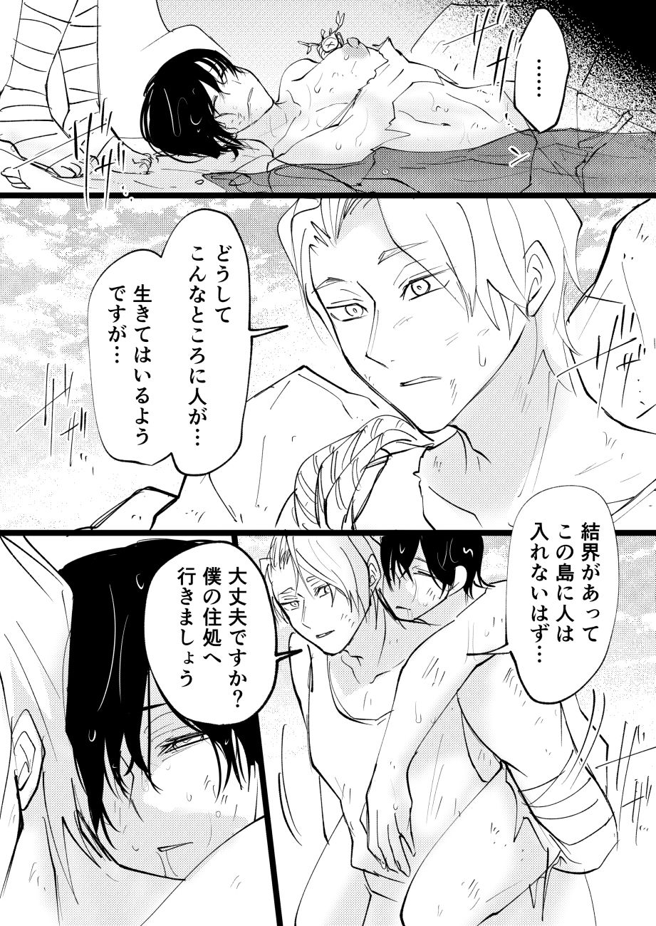 ゲーム世界に転生したらバグったモブにえっちなコトされるメス男子【村長過去編】
