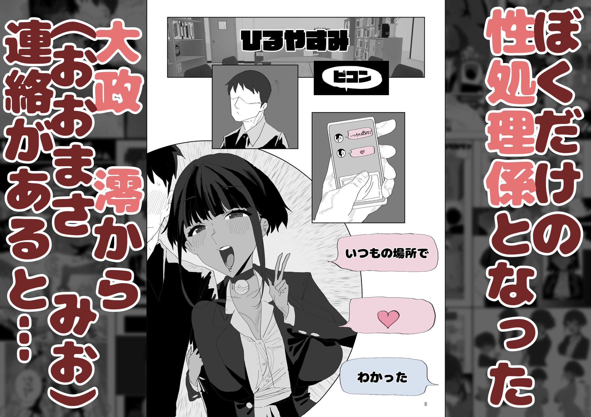 性指導係2