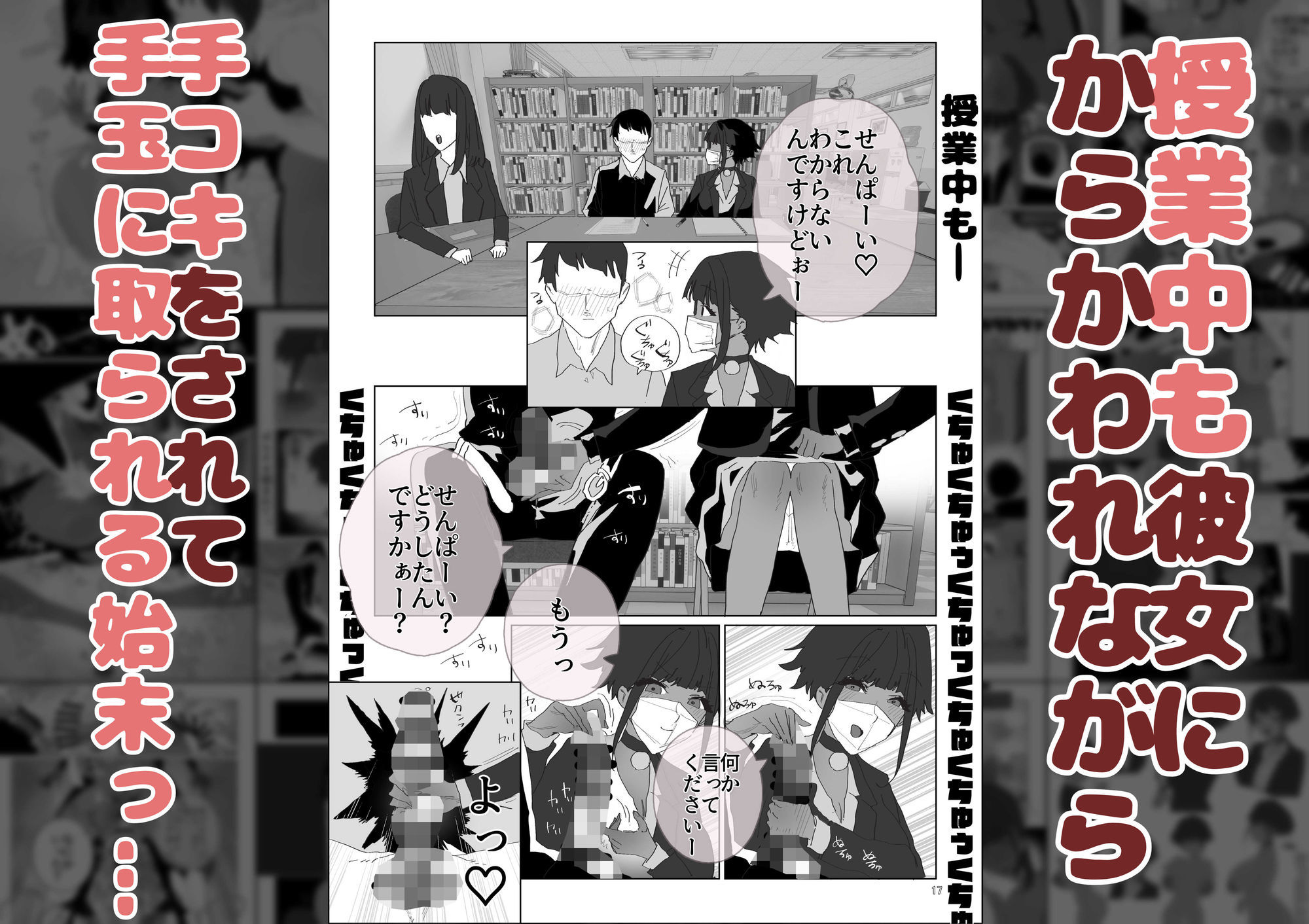 性指導係2