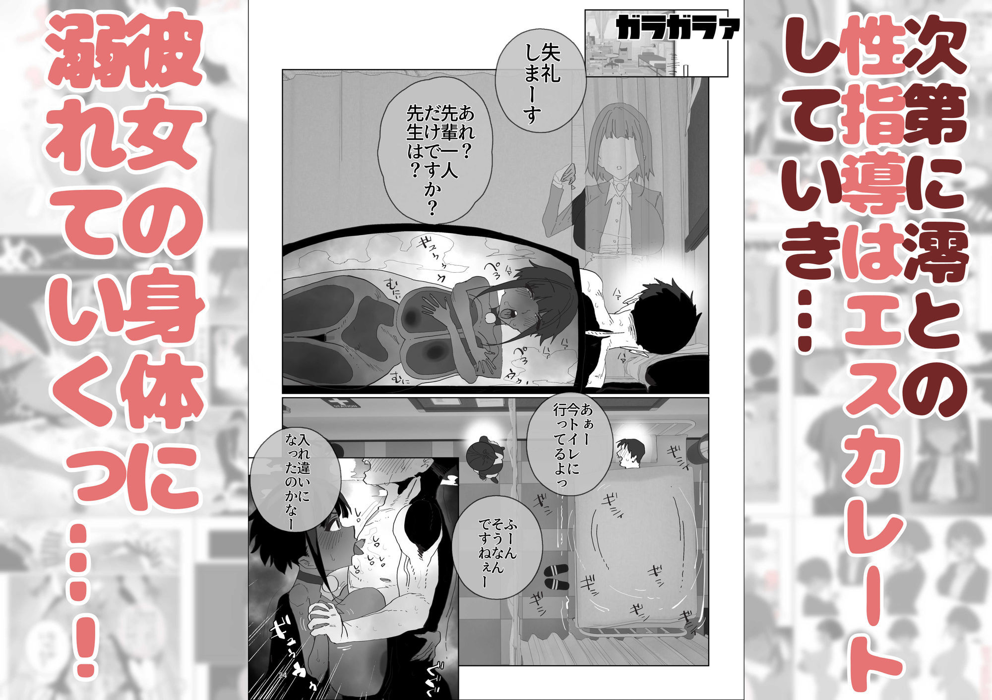 性指導係2