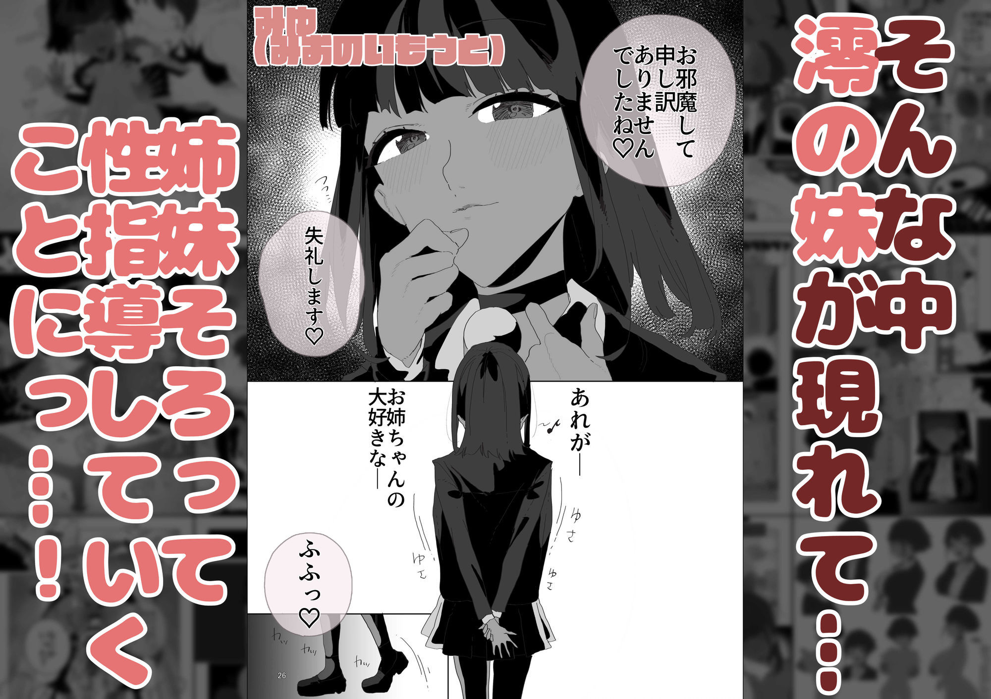 性指導係2