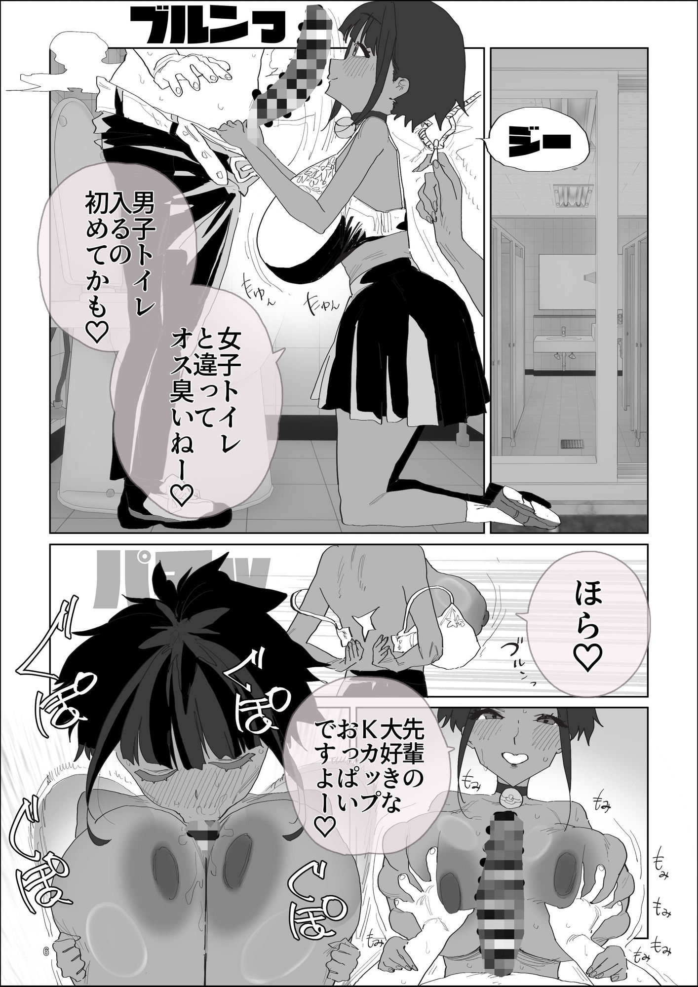 性指導係2