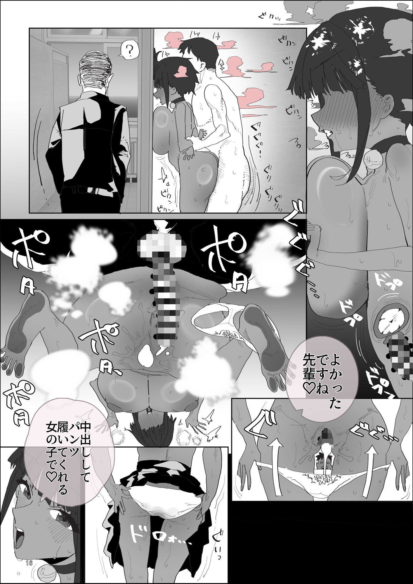 性指導係2