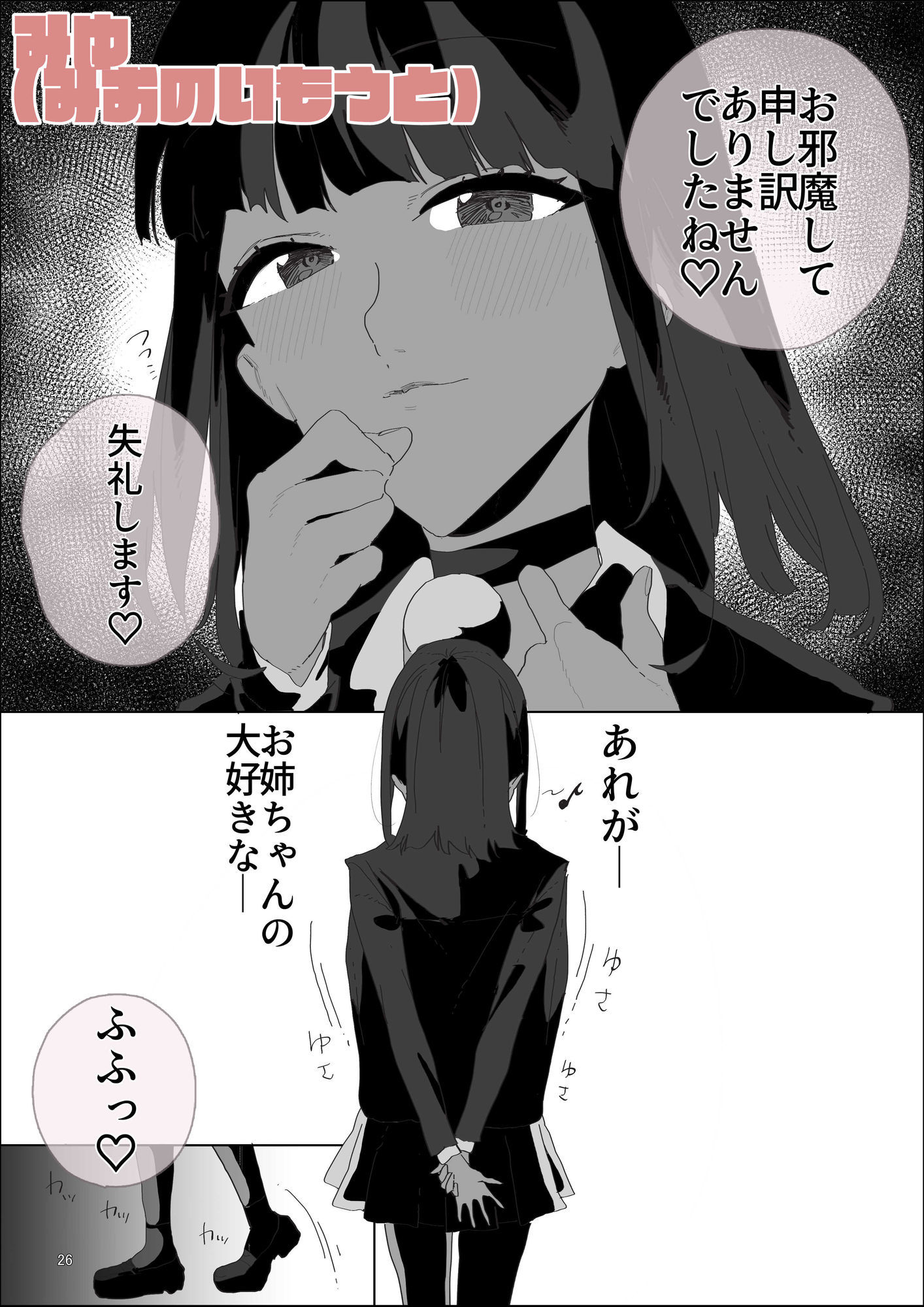 性指導係2