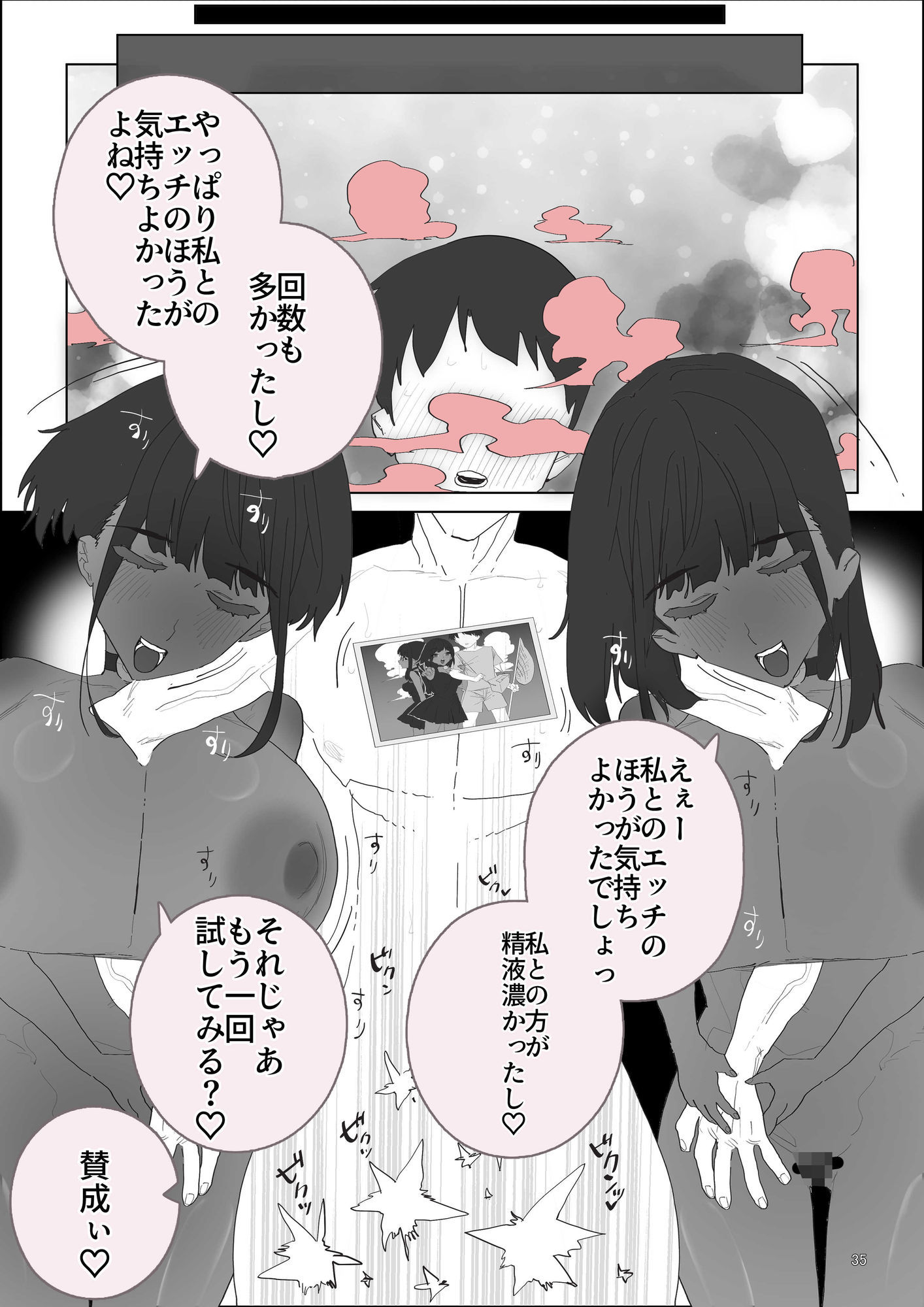 性指導係2