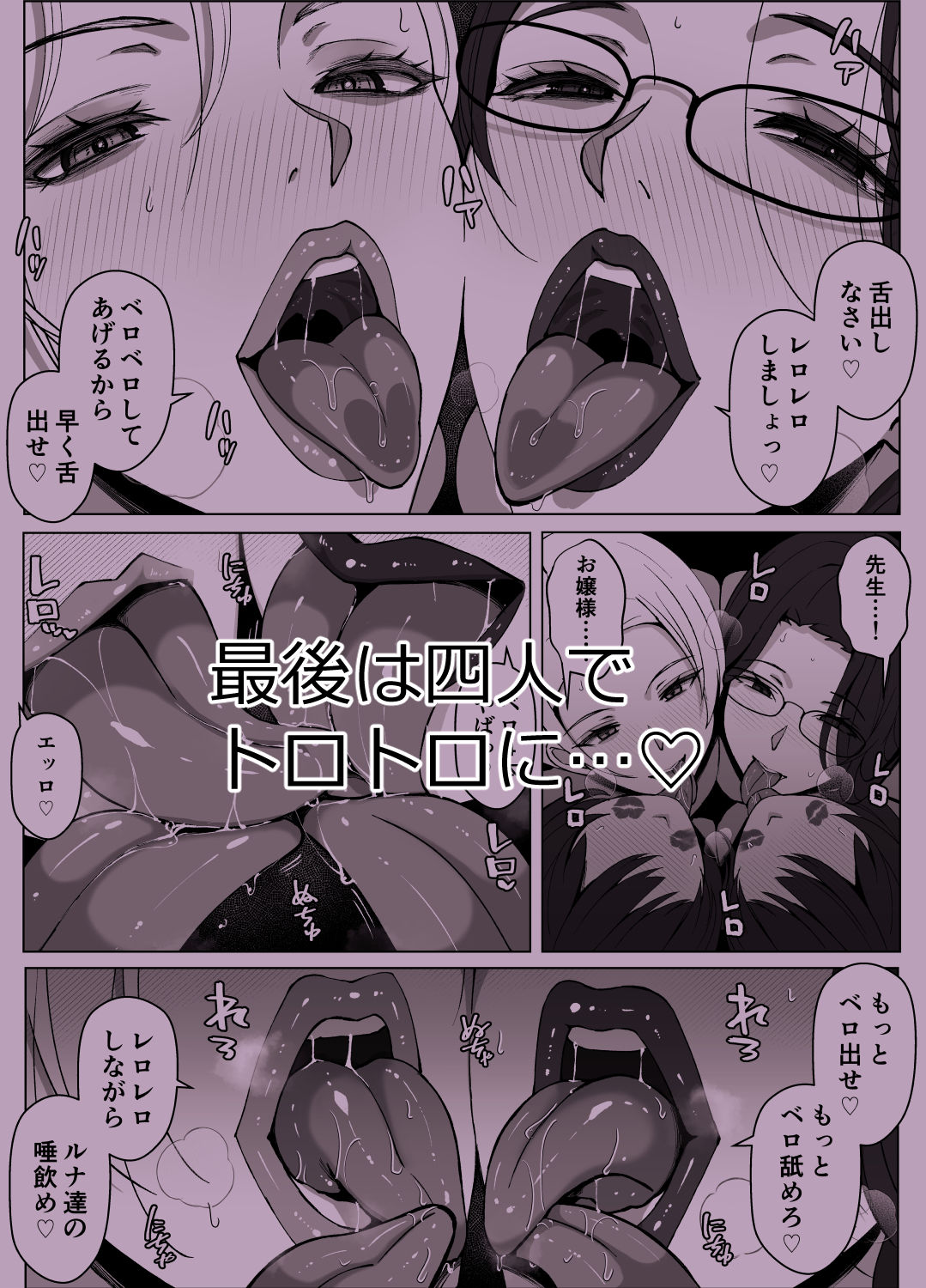 ルナお嬢様の次世代未来支援部2--少子化対策続けます--