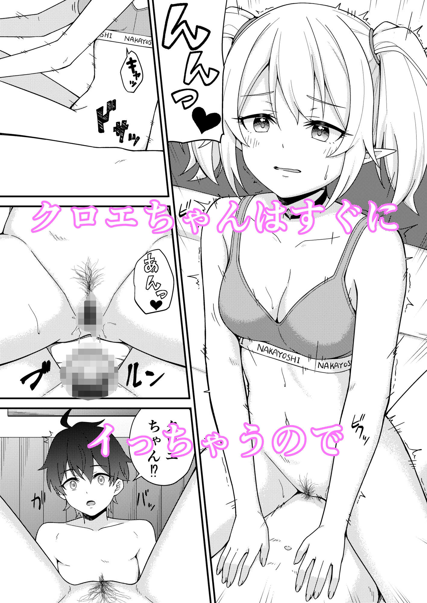パパ活？ラ●ドソル2