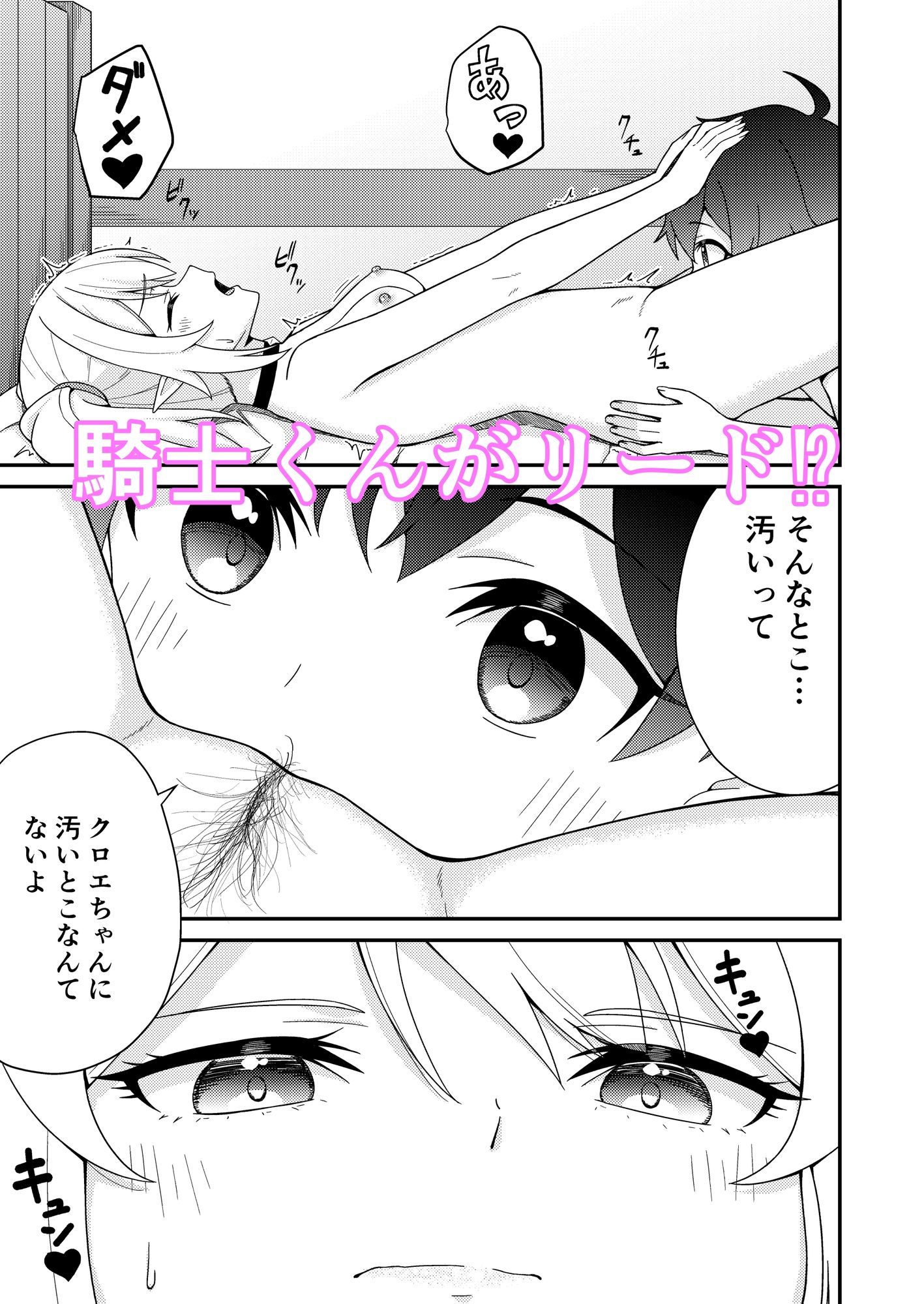 パパ活？ラ●ドソル2