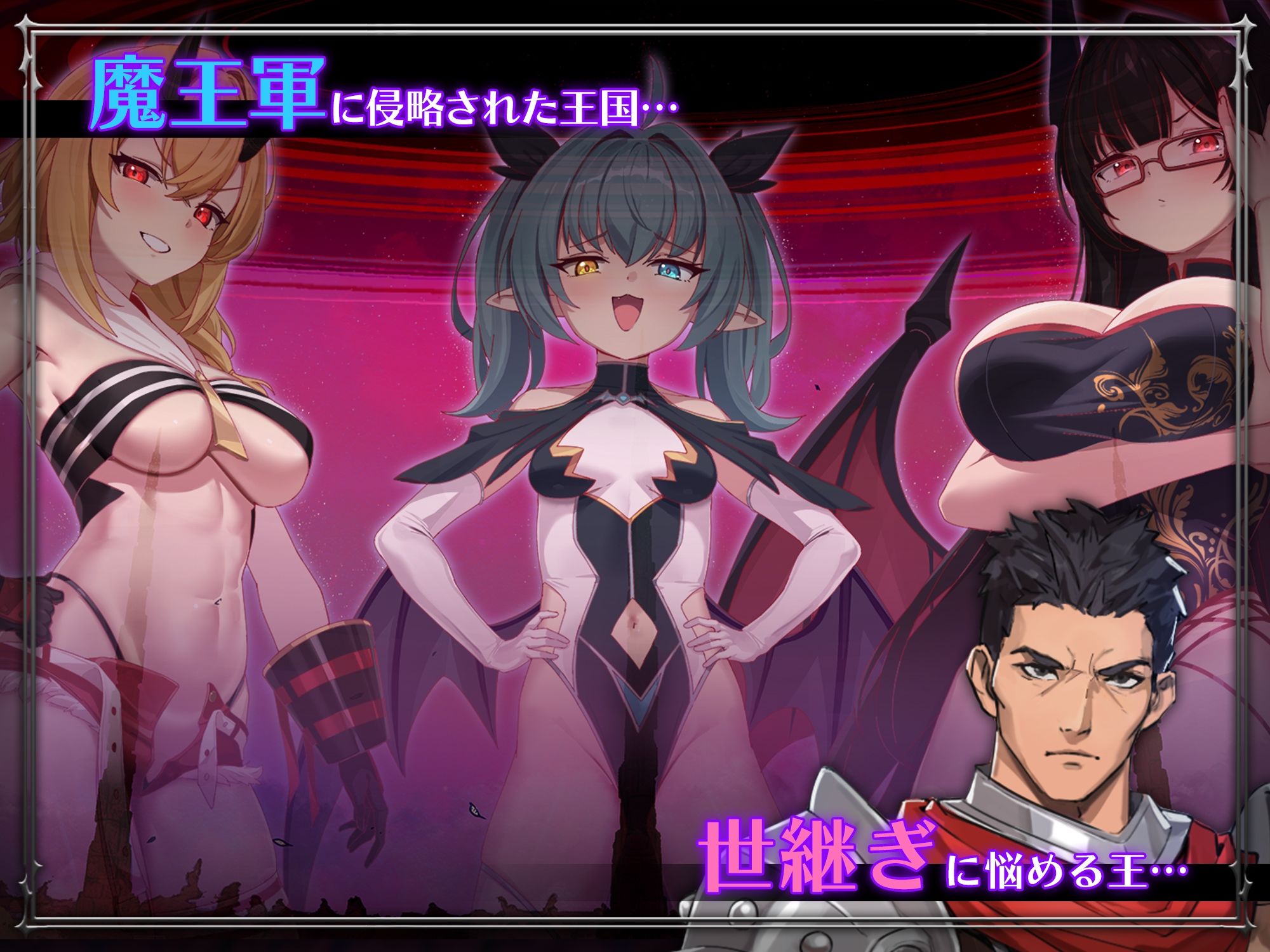 しつけあい！〜勝てば種付け！負ければオモチャ！悪魔3姉妹とガチバトル〜