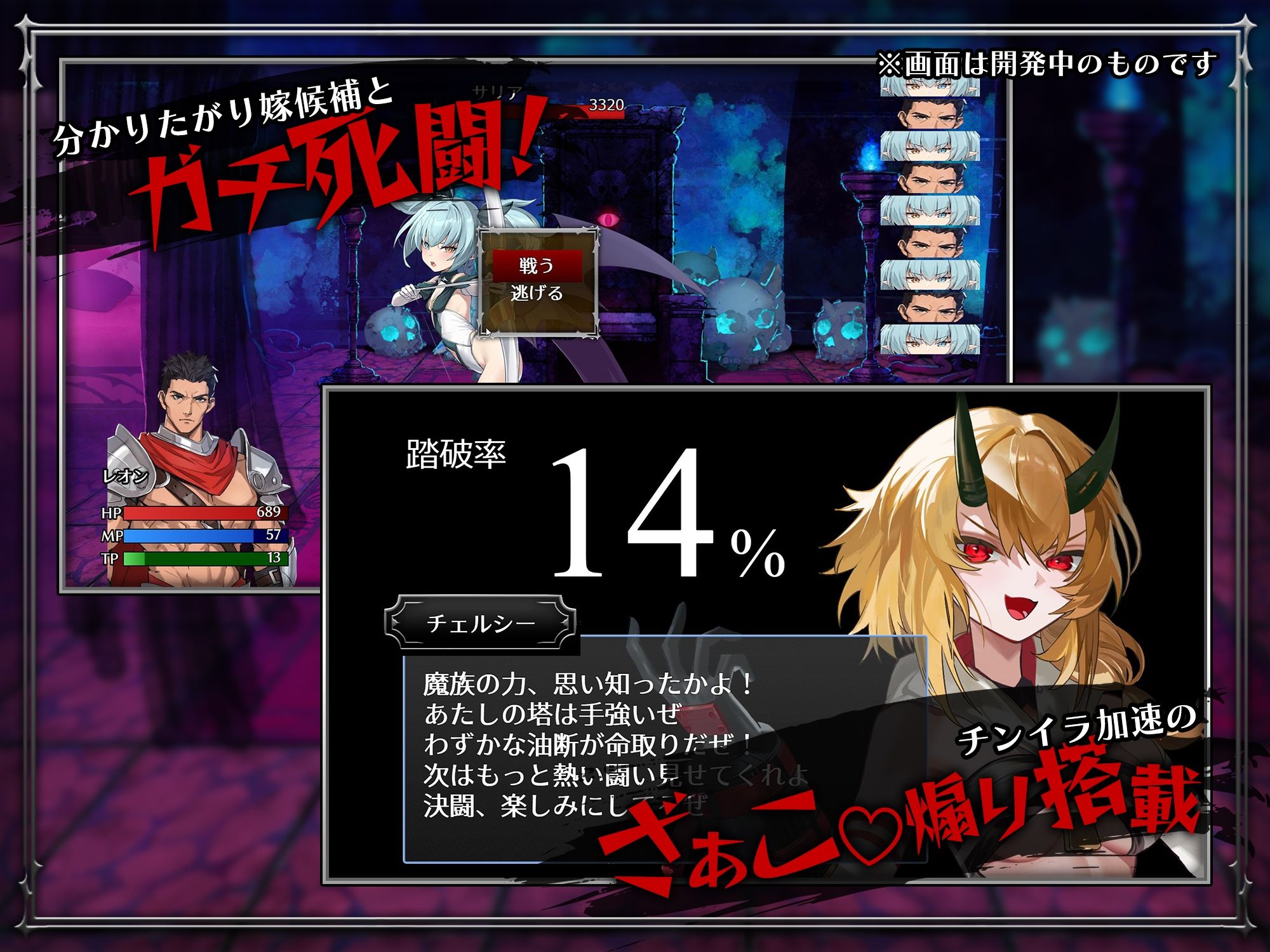 しつけあい！〜勝てば種付け！負ければオモチャ！悪魔3姉妹とガチバトル〜