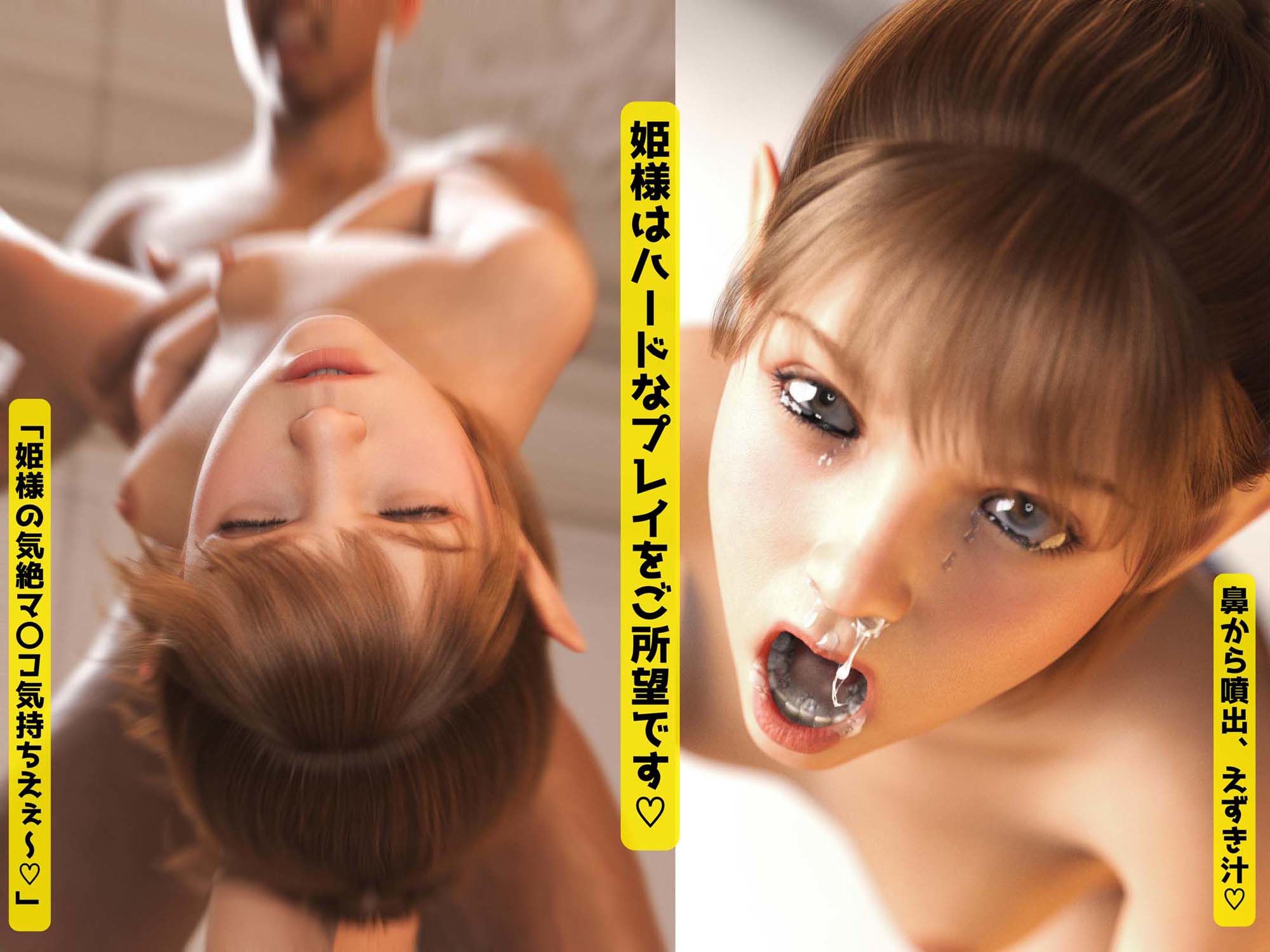 エルフBBA(180歳)駅弁 失禁