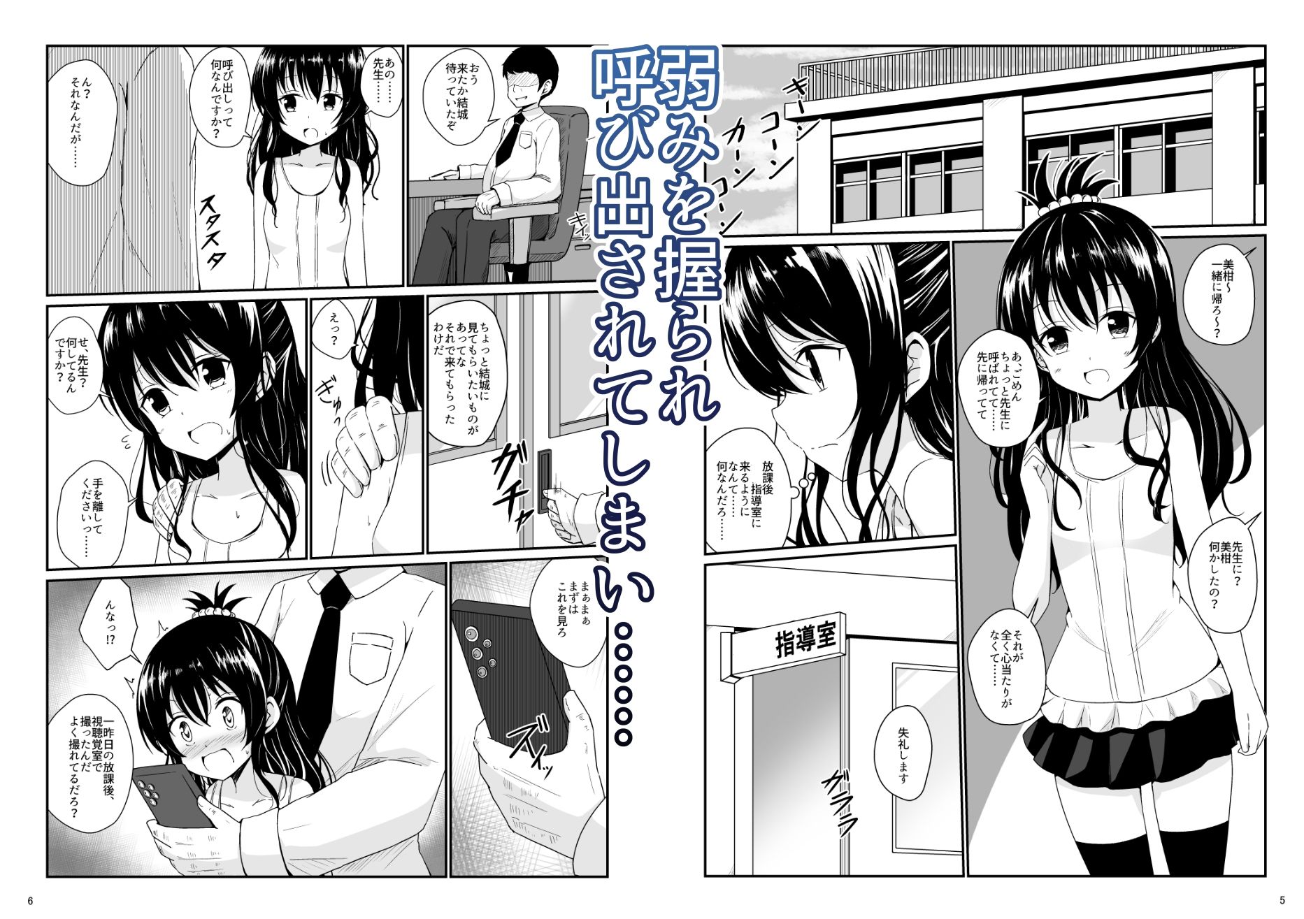 美柑のえっちなほん総集編1