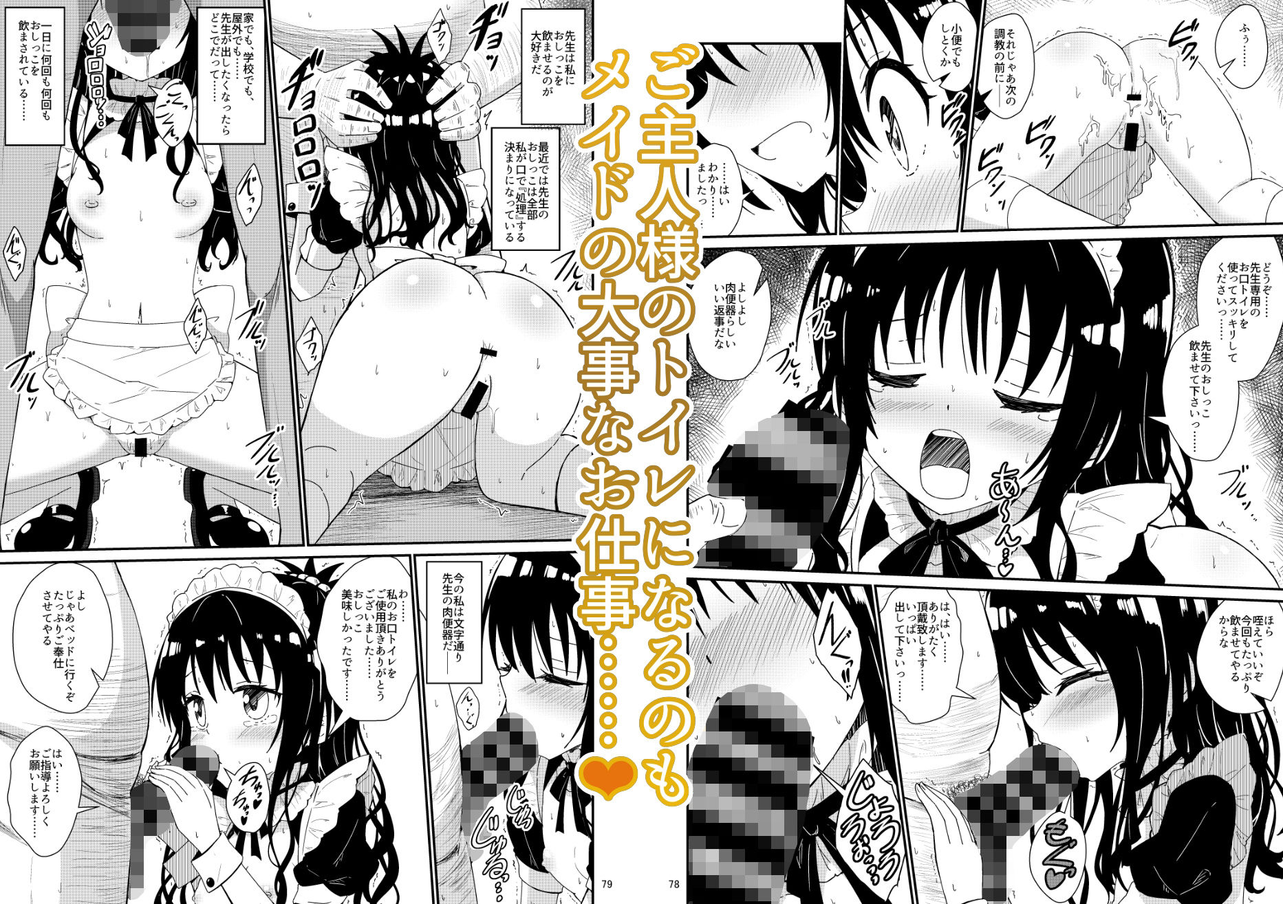 美柑のえっちなほん総集編1