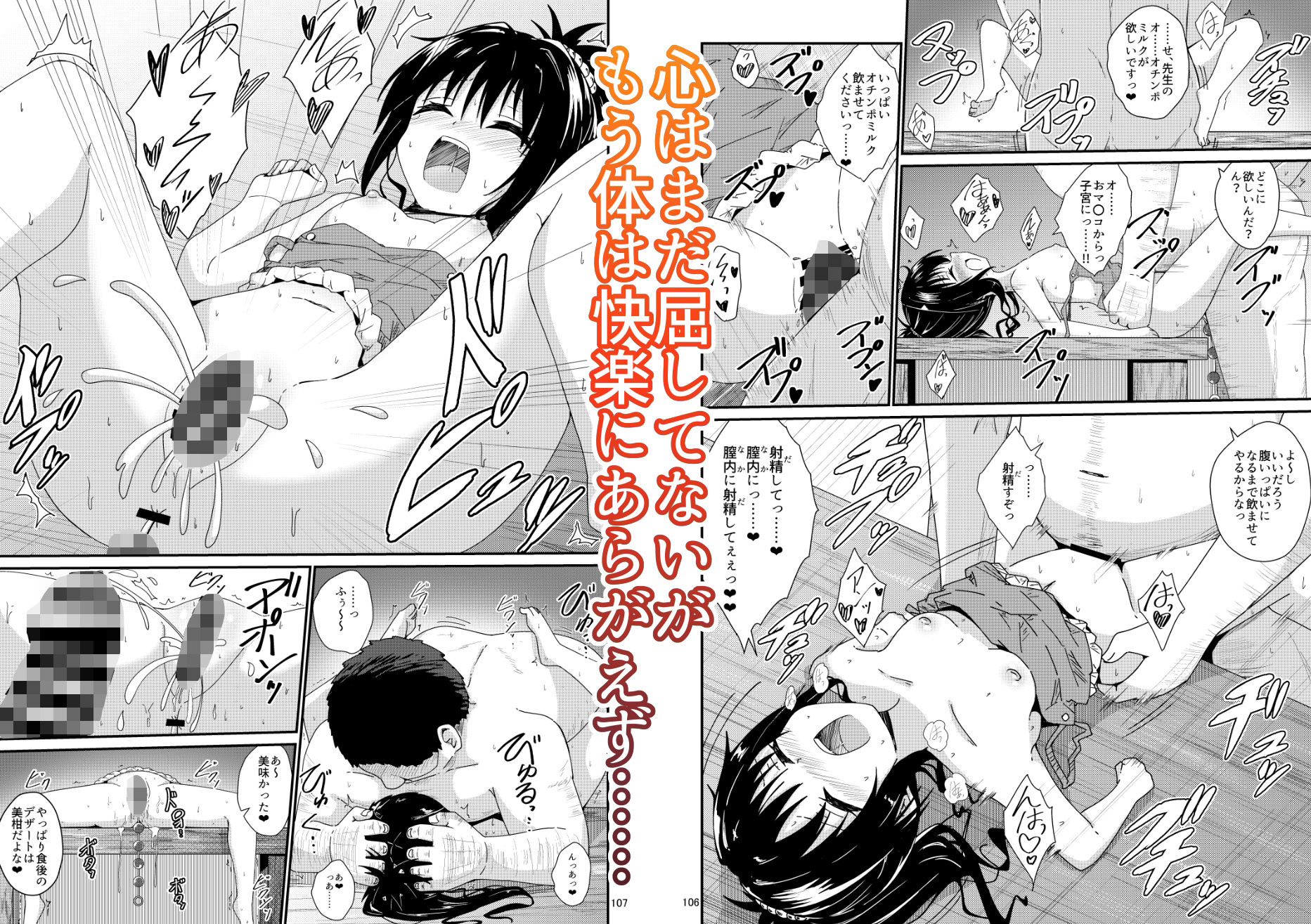 美柑のえっちなほん総集編1