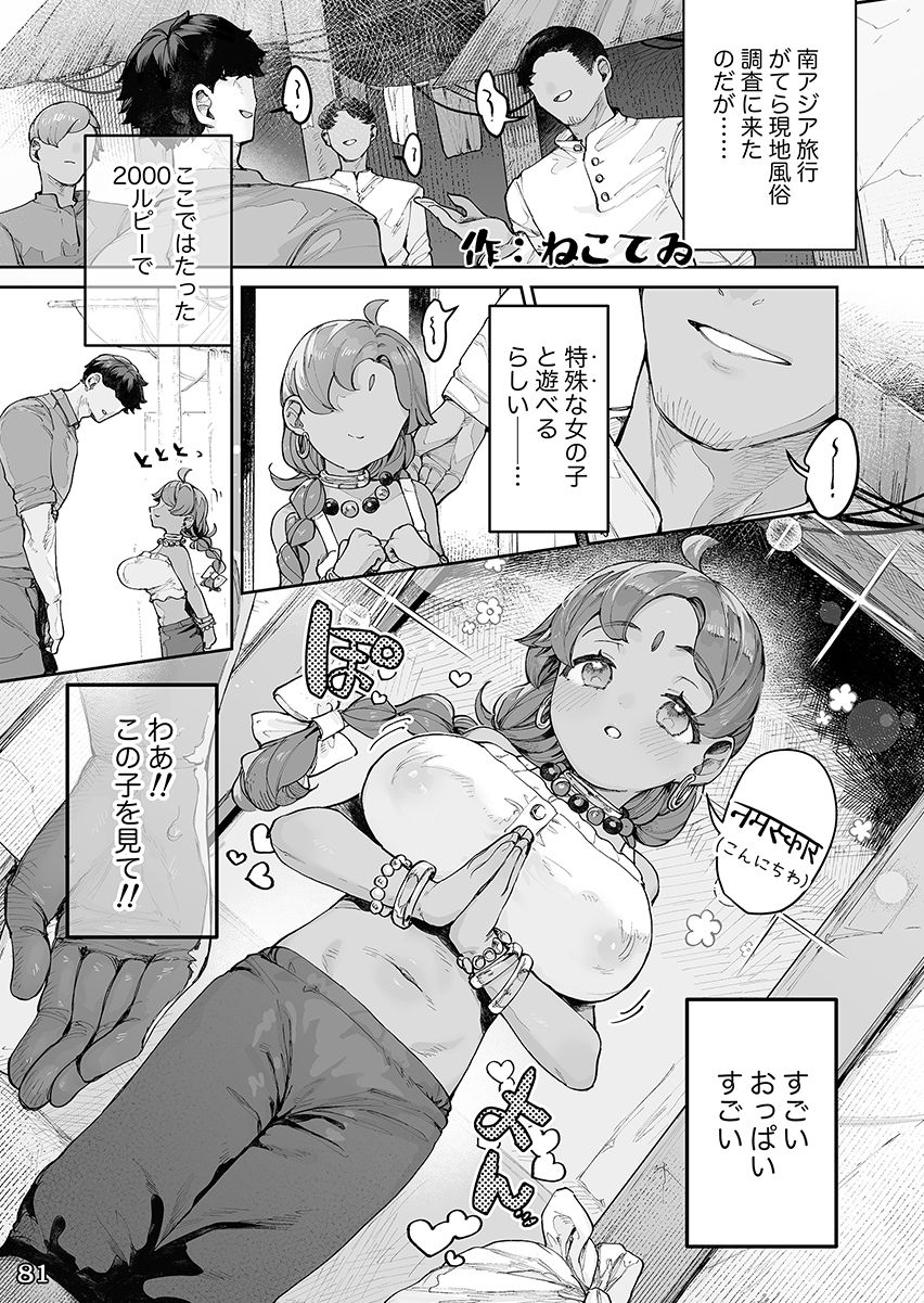 LittleGiant！ ─〇リ巨乳・低身長巨乳合同─