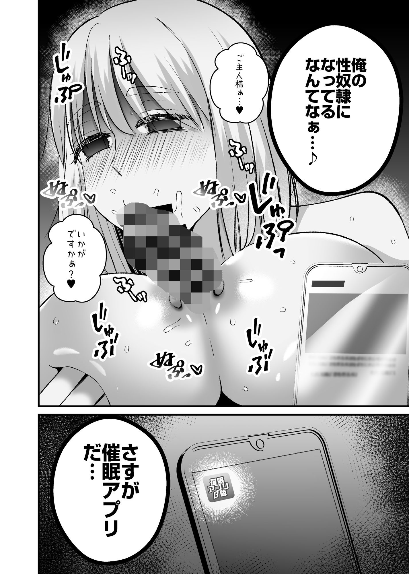 欲求不満の近所の新妻、催〇アプリで欲求開放