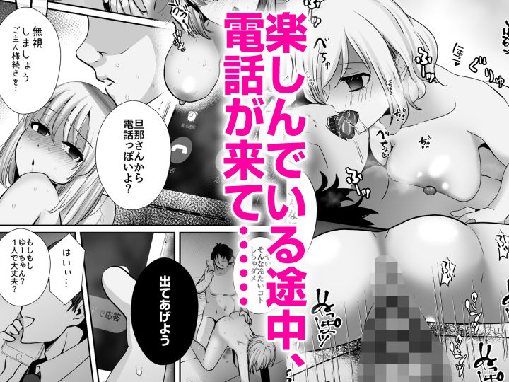 欲求不満の近所の新妻、催〇アプリで欲求開放