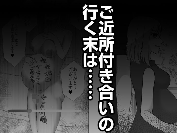 欲求不満の近所の新妻、催〇アプリで欲求開放