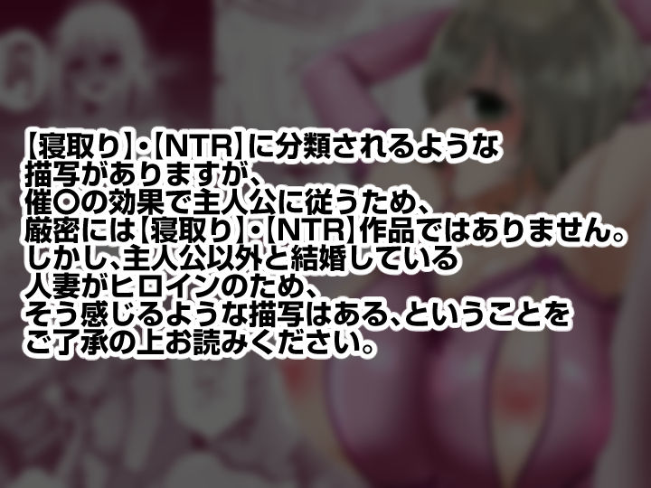 欲求不満の近所の新妻、催〇アプリで欲求開放