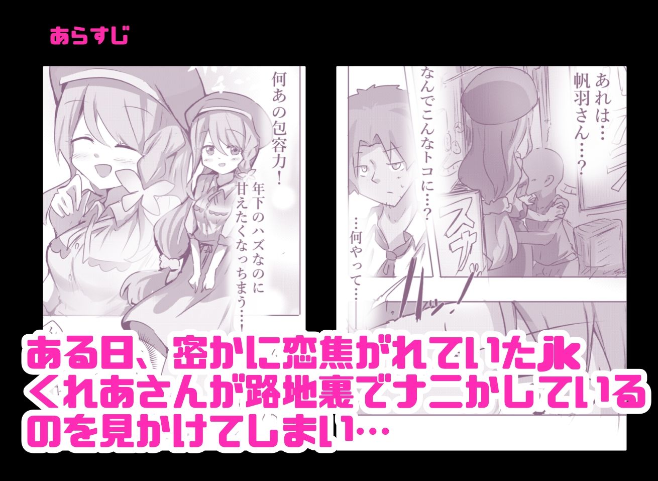 俺のくれあさんが近所のクソ○○に寝取られた。第一話