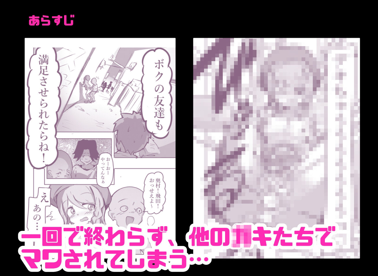 俺のくれあさんが近所のクソ○○に寝取られた。第一話
