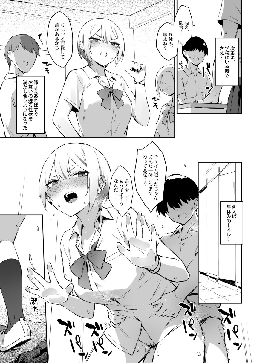 初めて指名した相手はクラスメイトの問題転校生だった件!?3