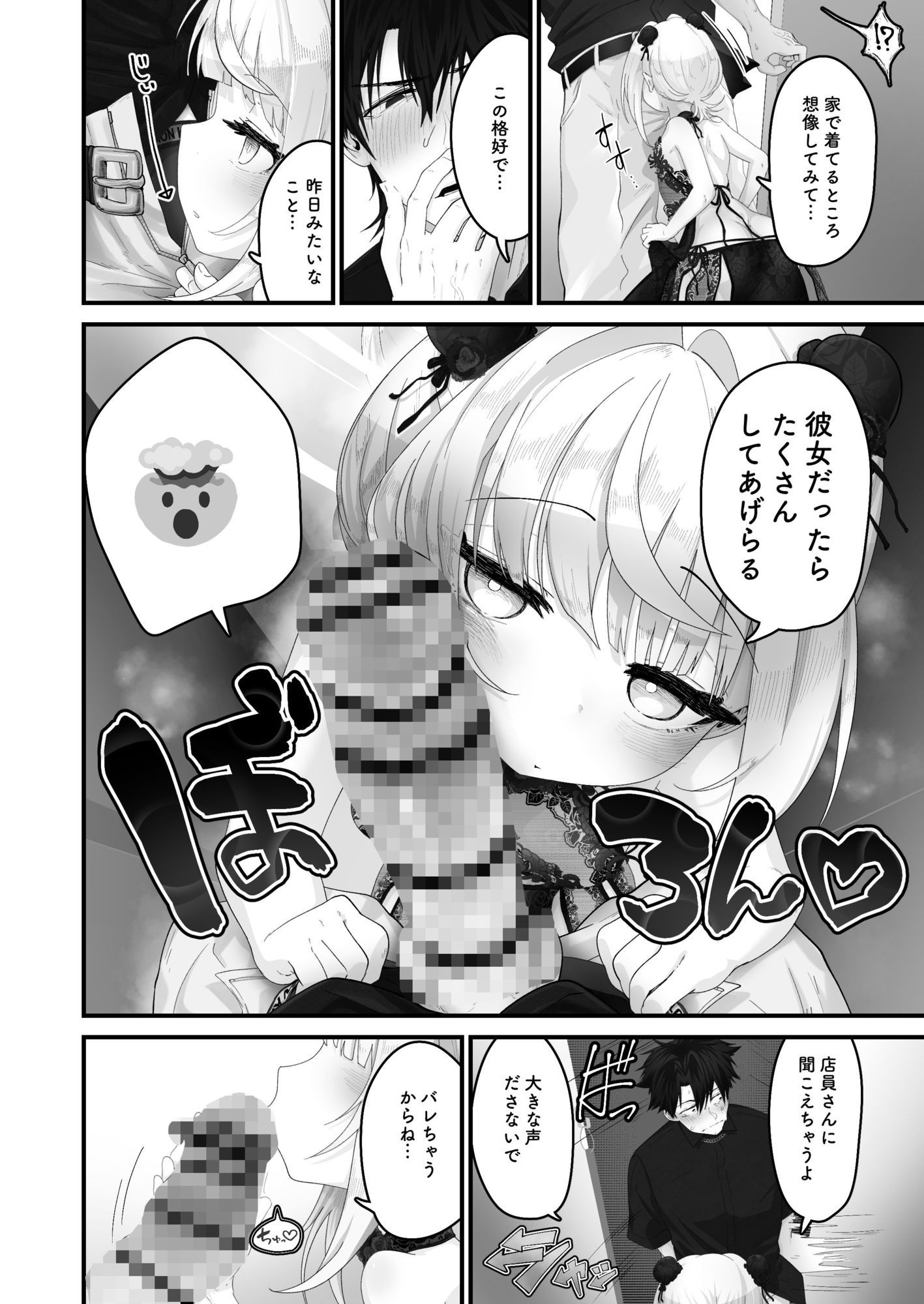 姪と過ごす8日間。〜ショッピングモール編〜