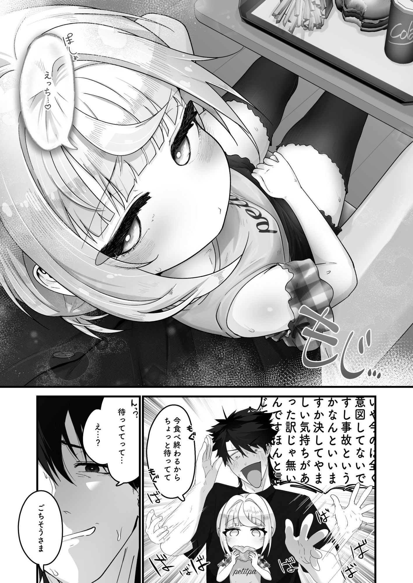 姪と過ごす8日間。〜ショッピングモール編〜
