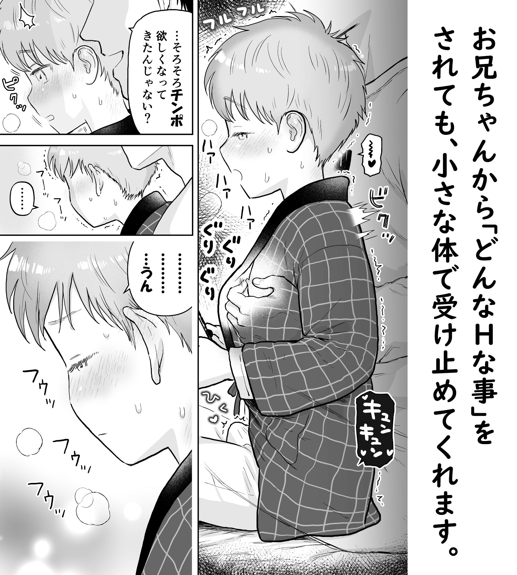 草太君とお兄ちゃん2