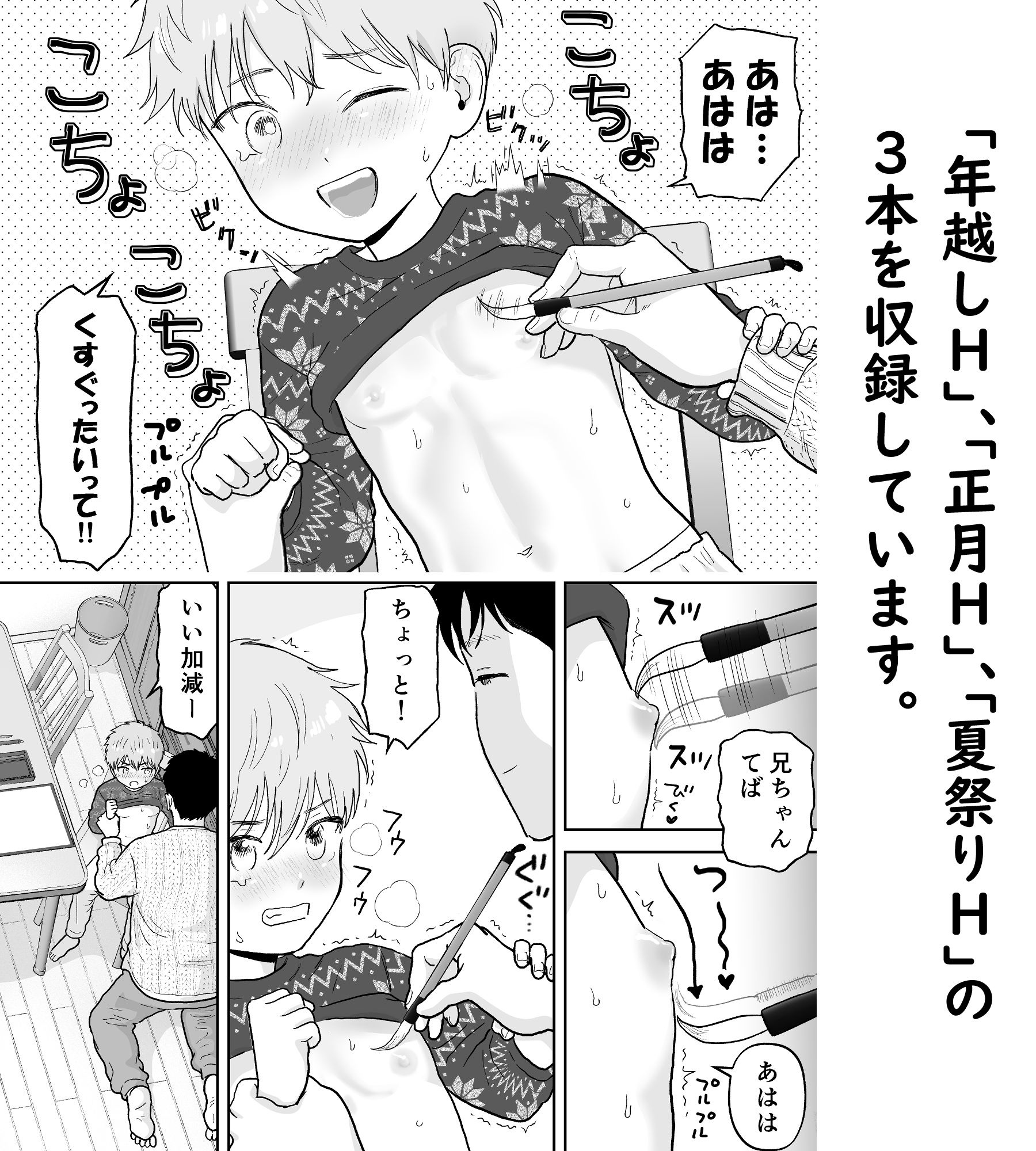 草太君とお兄ちゃん2
