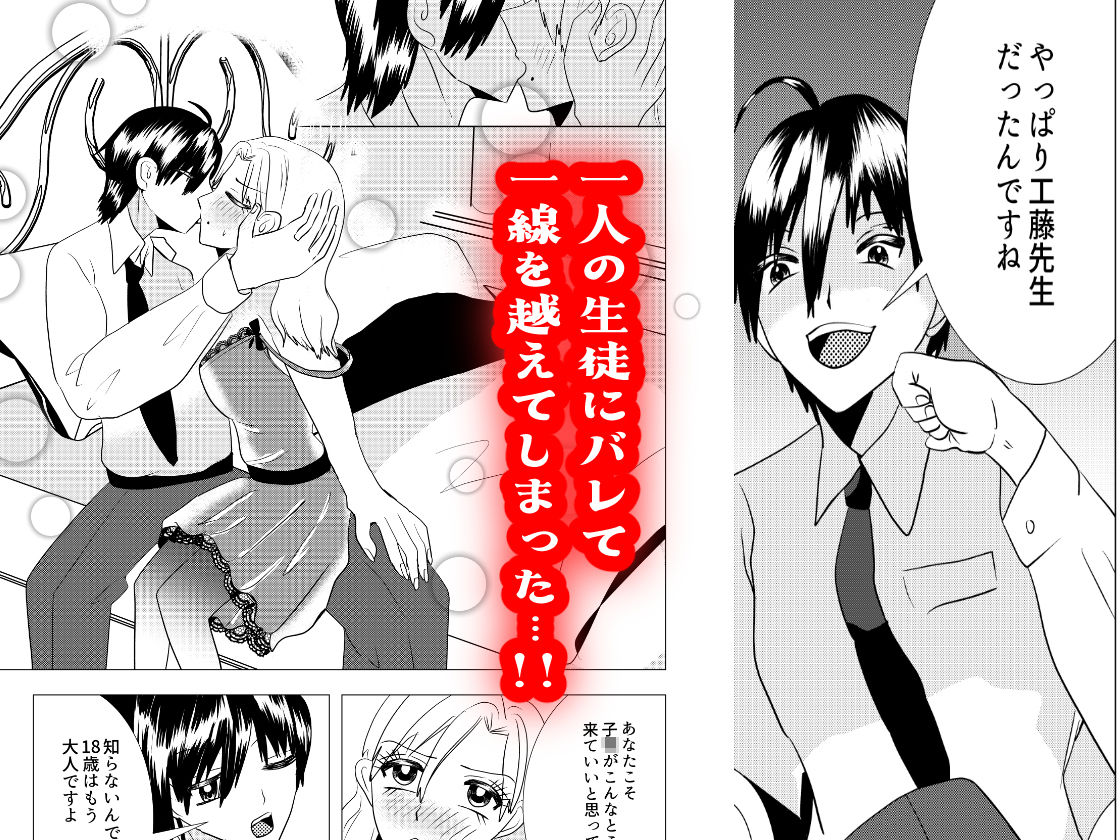 デリヘル嬢の絵里先生