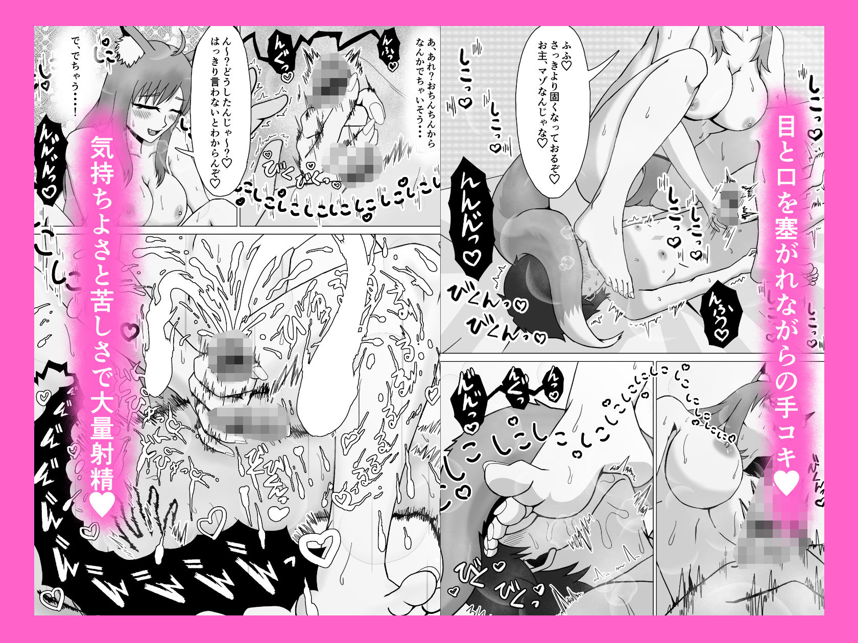 助けたキツネはドS女狐だった！？