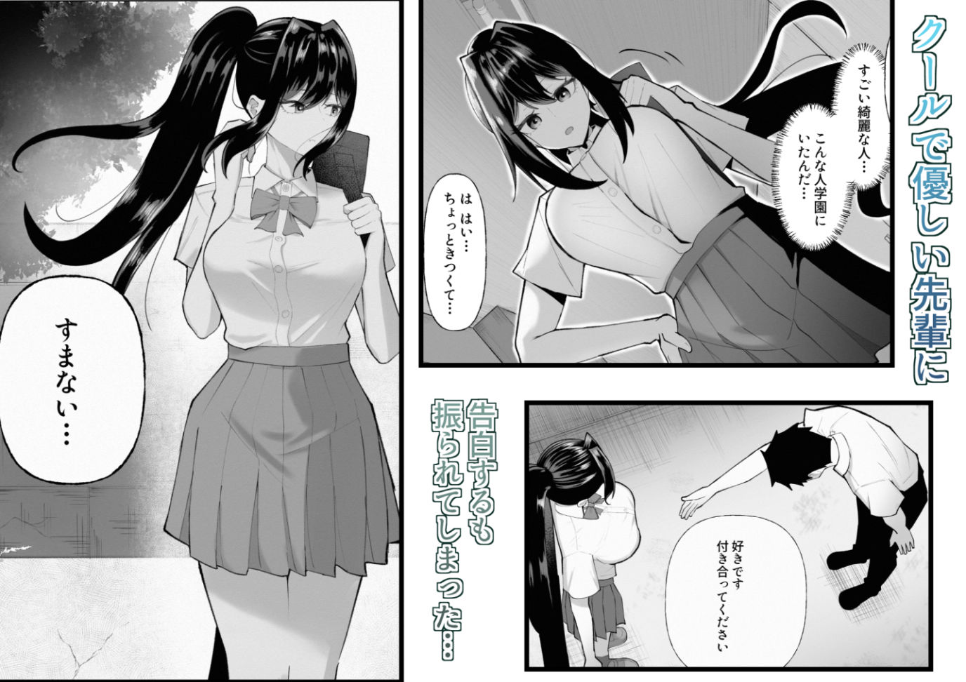 強くて優しい玖坂先輩は催〇になんて負けない