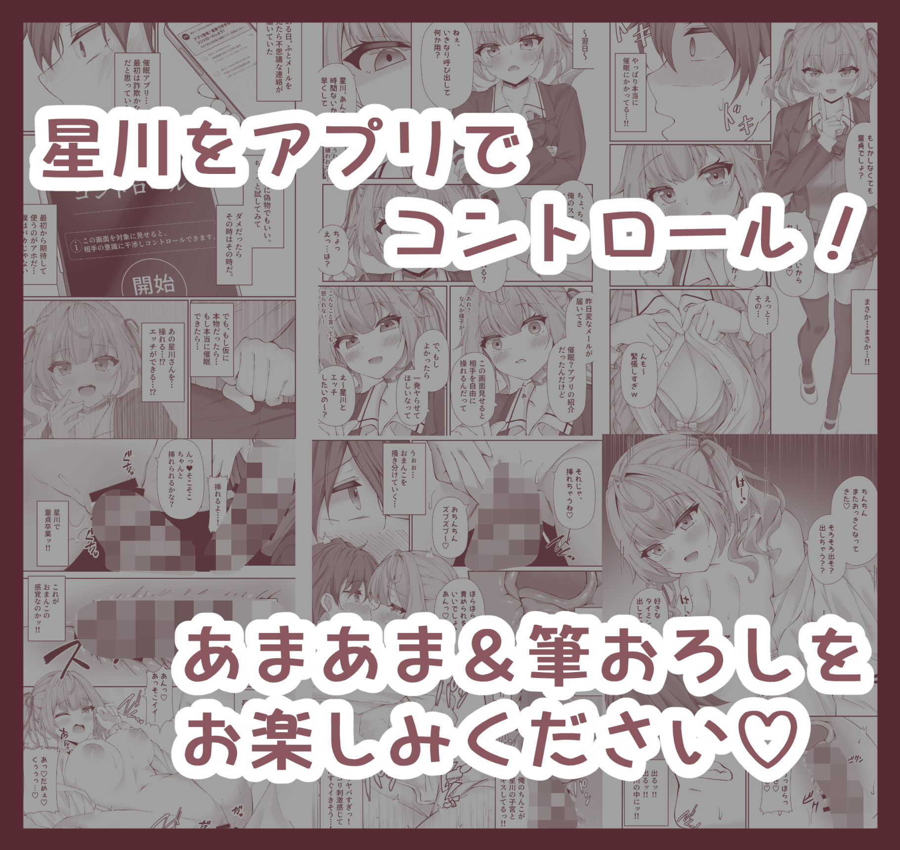 性処理係の星川さん