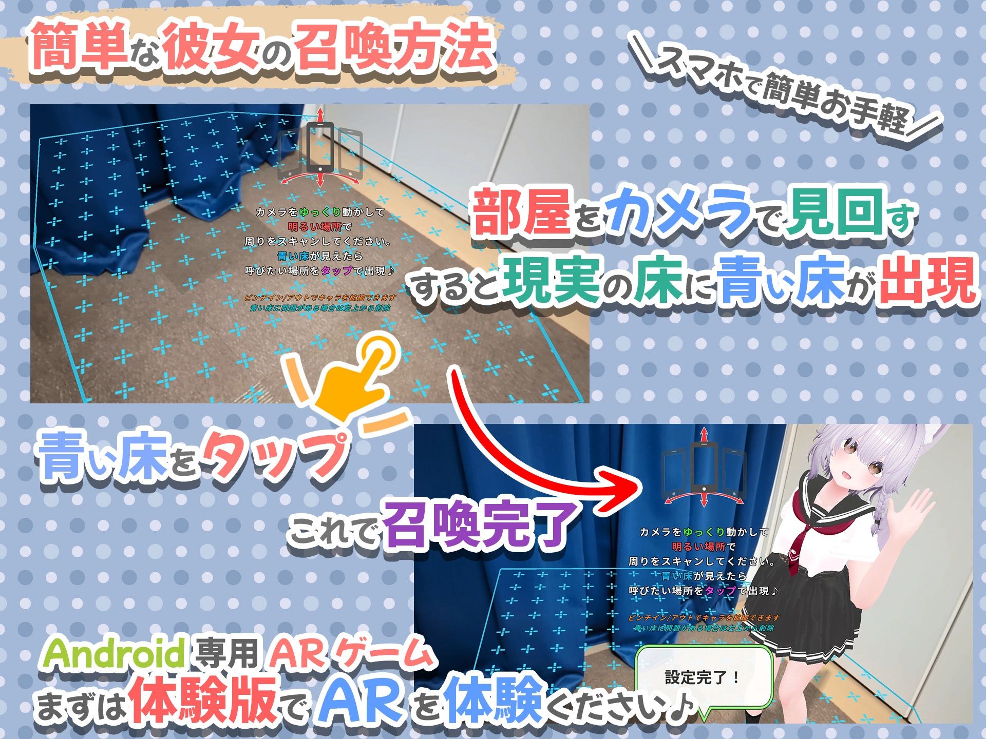 【Android版】バーチャル彼女AR コットン