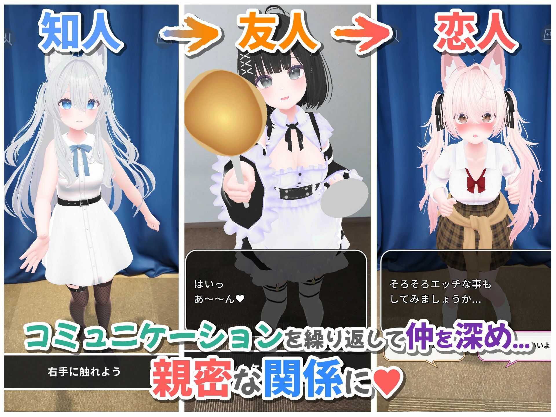 【Android版】バーチャル彼女AR コットン