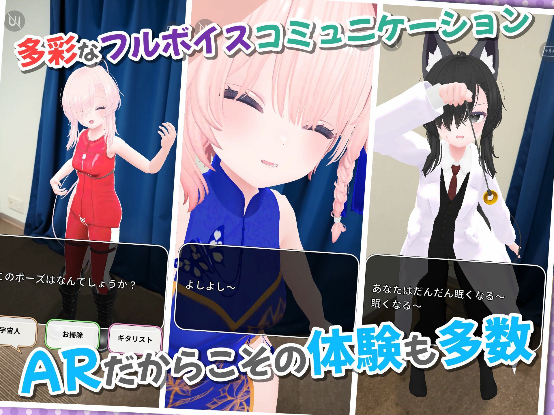 【Android版】バーチャル彼女AR コットン