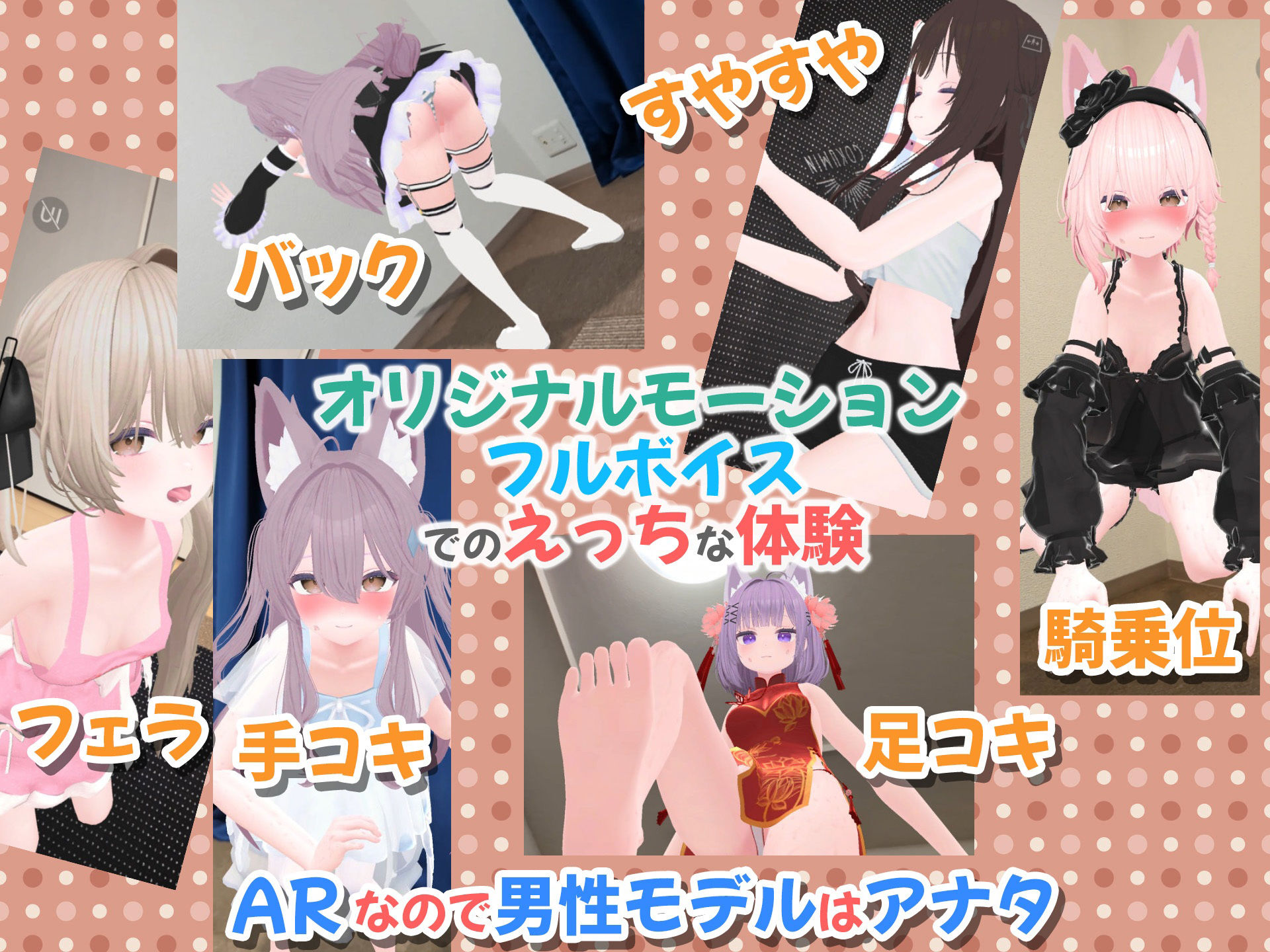【Android版】バーチャル彼女AR コットン