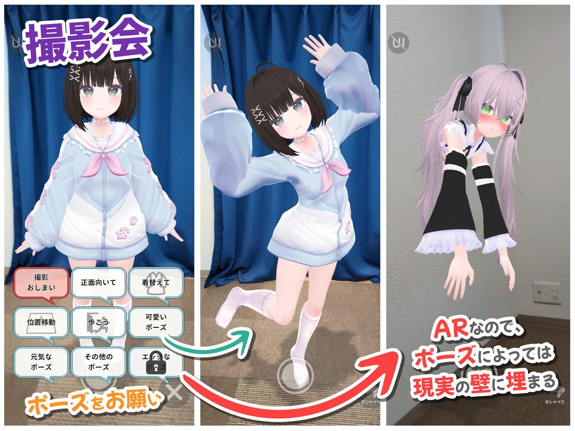 【Android版】バーチャル彼女AR コットン